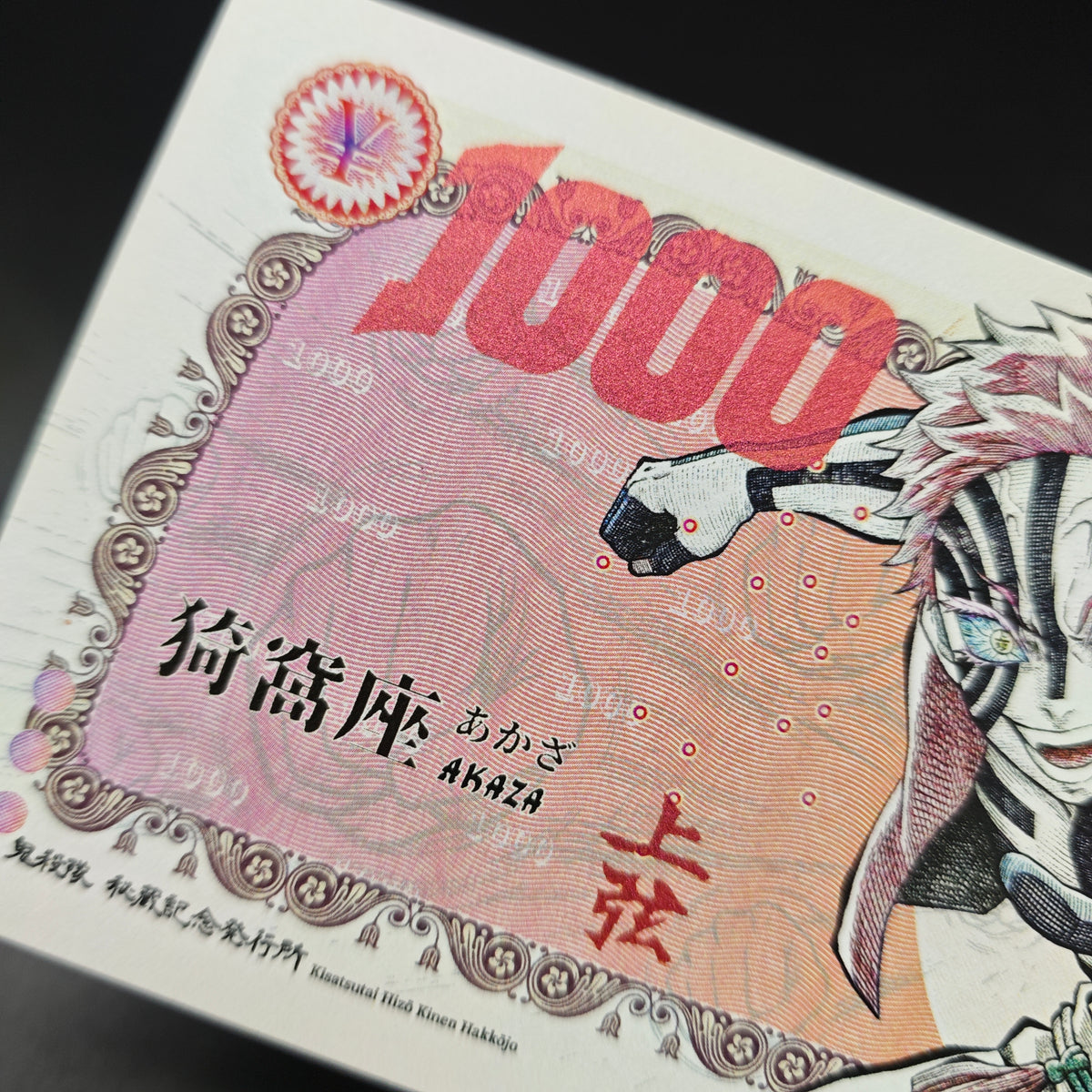 [Limited 300] Demon Slayer Akaza Handmade Collectible Bill | Anti-Counterfeit Ink | Hand Silkscreen Printed