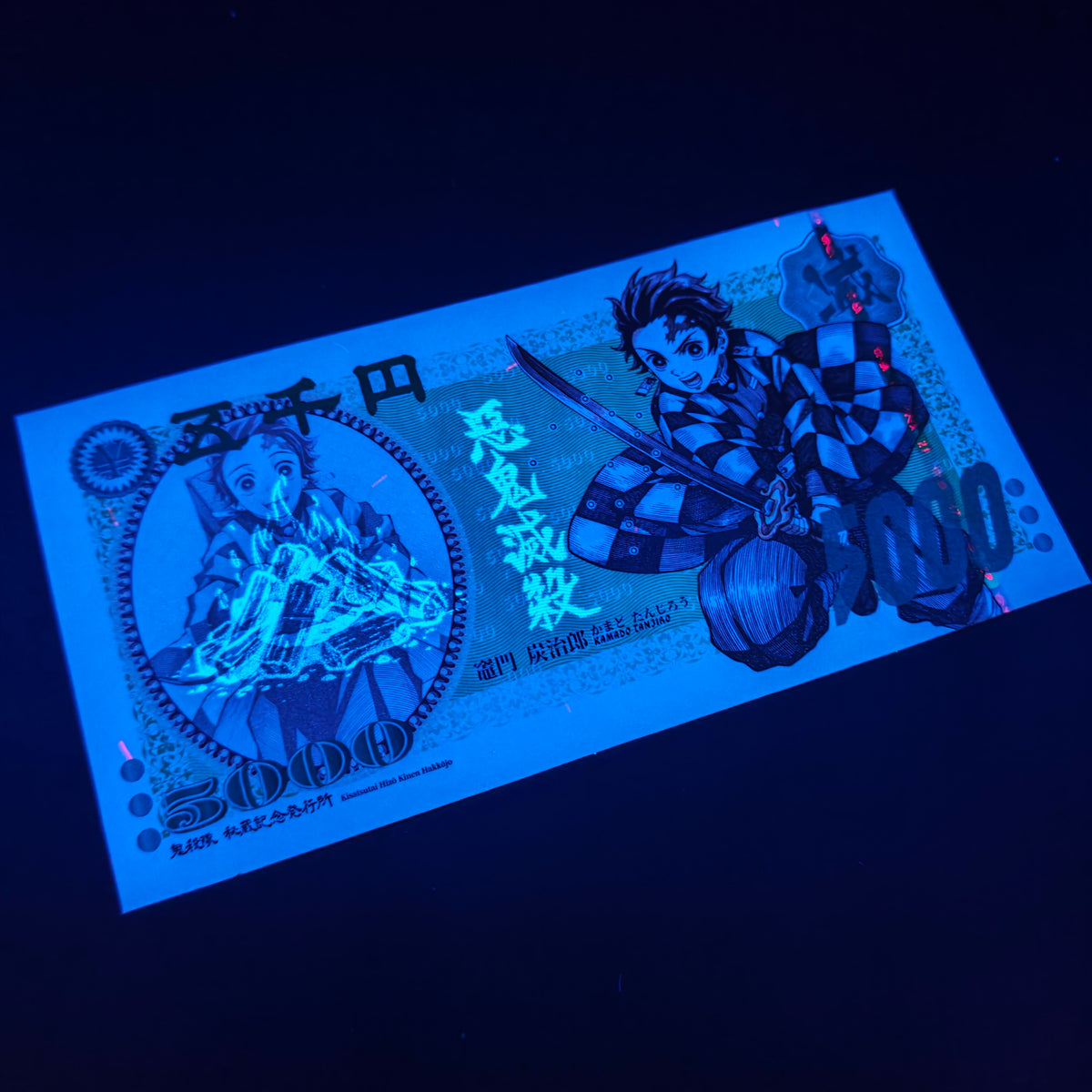 [Limited 300] Demon Slayer Tanjiro Handmade Collectible Bill | Anti-Counterfeit Ink | Hand Silkscreen Printed