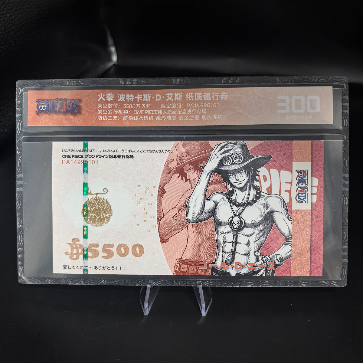 [Limited 300] One Piece Ace Handmade Collectible Bill | Anti-Counterfeit Ink | Hand Silkscreen Printed