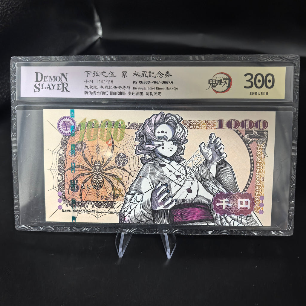 [Limited 300] Demon Slayer Rui Handmade Collectible Bill | Anti-Counterfeit Ink | Hand Silkscreen Printed