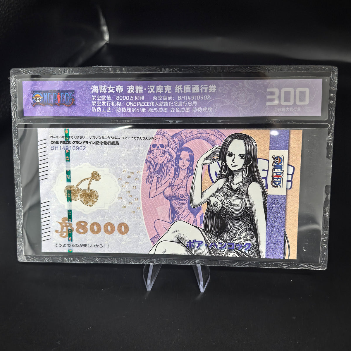 [Limited 300] One Piece Boa Hancock Handmade Collectible Bill | Anti-Counterfeit Ink | Hand Silkscreen Printed