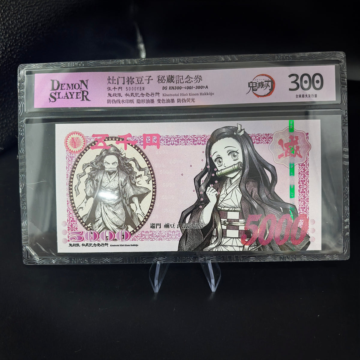[Limited 300] Demon Slayer Nezuko Handmade Collectible Bill | Anti-Counterfeit Ink | Hand Silkscreen Printed