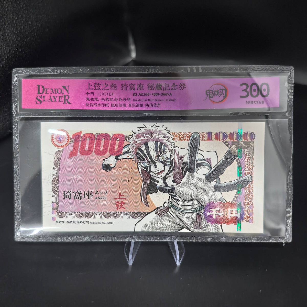 [Limited 300] Demon Slayer Akaza Handmade Collectible Bill | Anti-Counterfeit Ink | Hand Silkscreen Printed