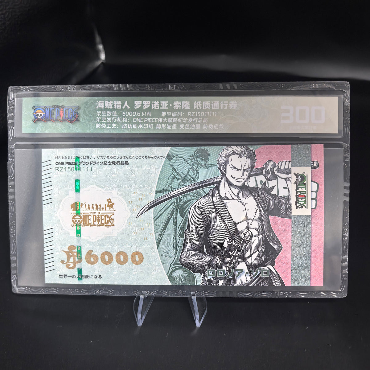 [Limited 300] One Piece Zoro Handmade Collectible Bill | Anti-Counterfeit Ink | Hand Silkscreen Printed