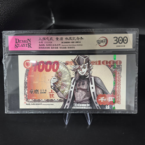 [Limited 300] Demon Slayer Doma Handmade Collectible Bill | Anti-Counterfeit Ink | Hand Silkscreen Printed